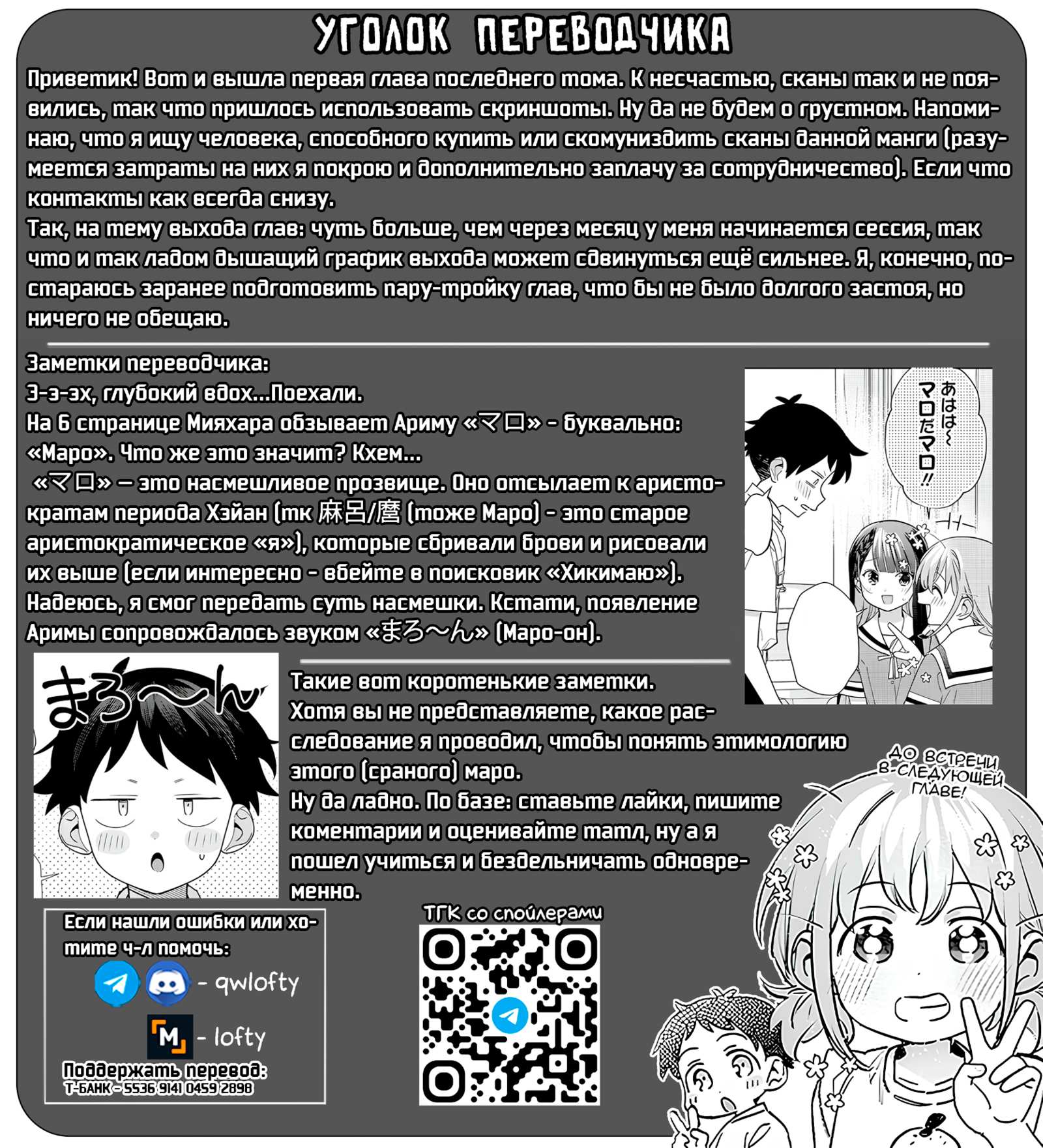 Манга Нет, Мияхара, не ты! - Глава 41 Страница 17