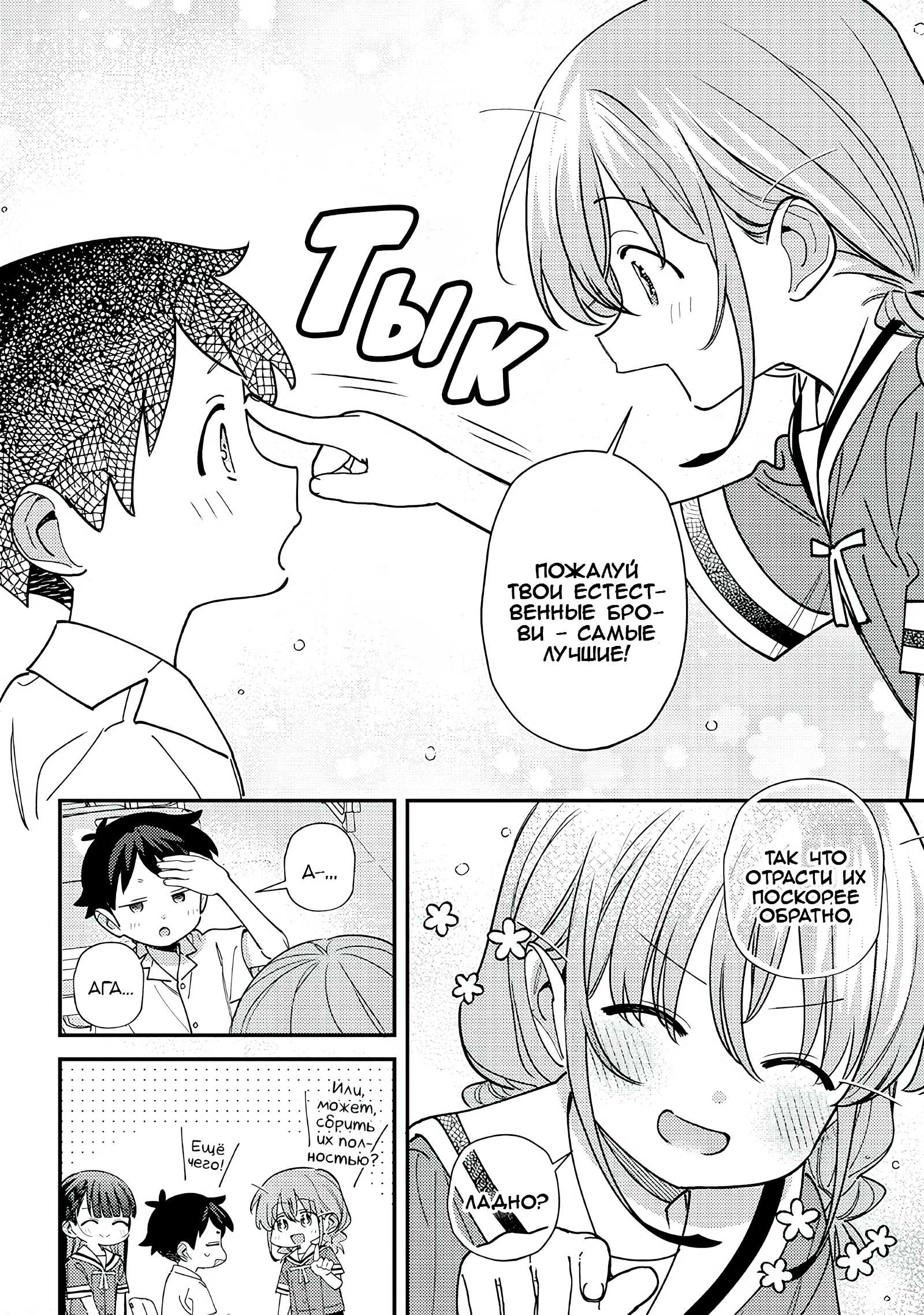 Манга Нет, Мияхара, не ты! - Глава 41 Страница 14