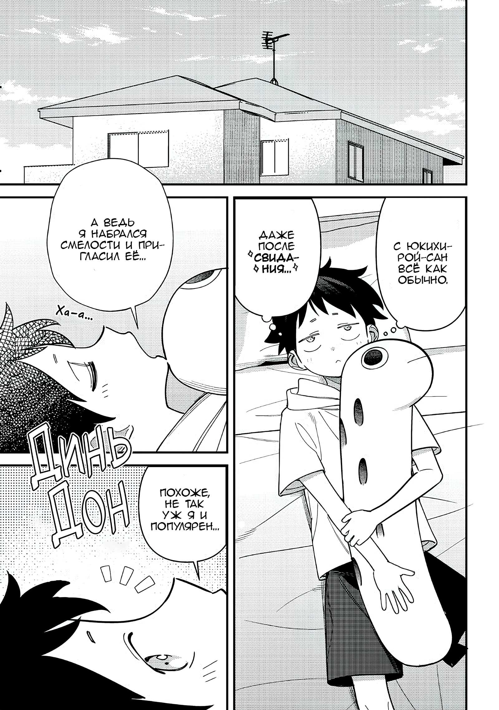 Манга Нет, Мияхара, не ты! - Глава 41 Страница 15