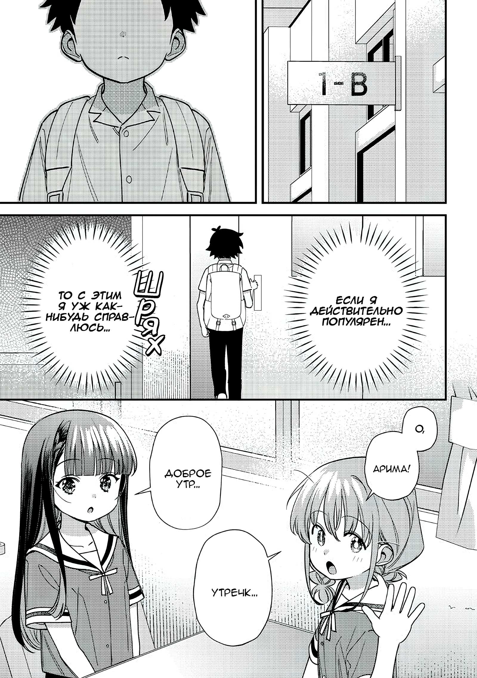 Манга Нет, Мияхара, не ты! - Глава 41 Страница 5