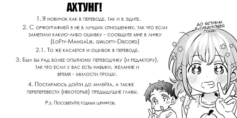Манга Нет, Мияхара, не ты! - Глава 12 Страница 14