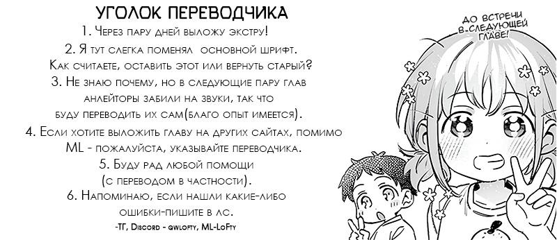Манга Нет, Мияхара, не ты! - Глава 13 Страница 13