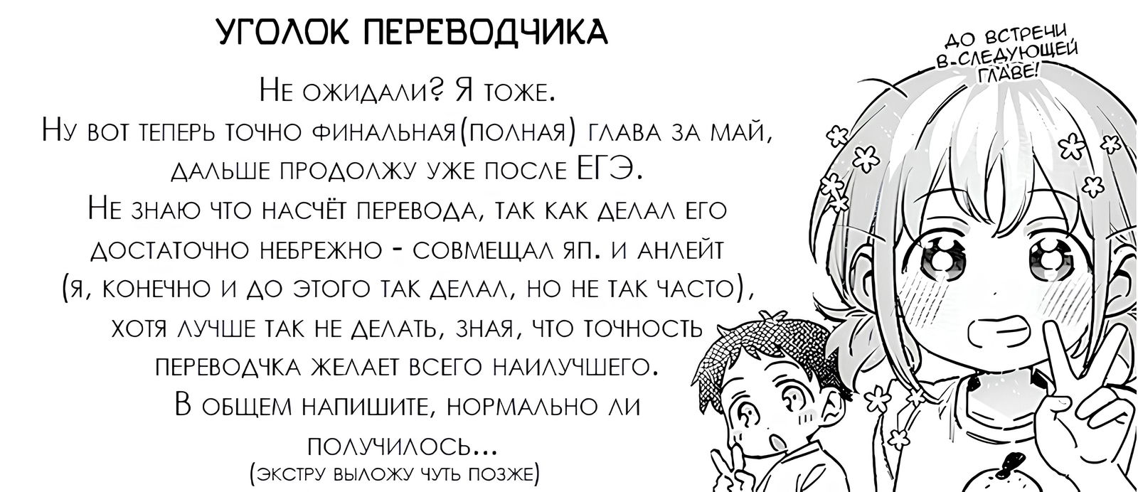 Манга Нет, Мияхара, не ты! - Глава 19 Страница 18