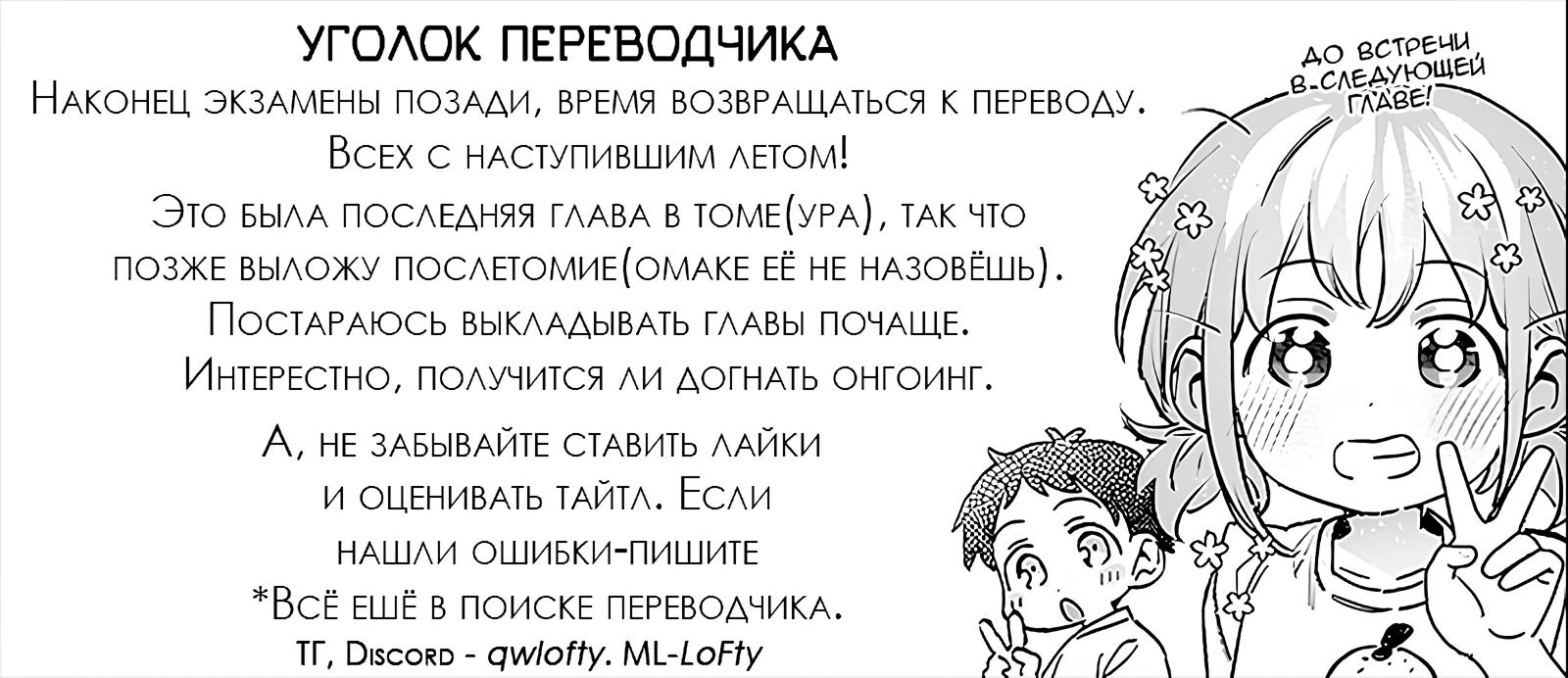 Манга Нет, Мияхара, не ты! - Глава 20 Страница 13