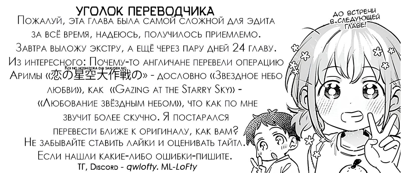 Манга Нет, Мияхара, не ты! - Глава 23 Страница 18