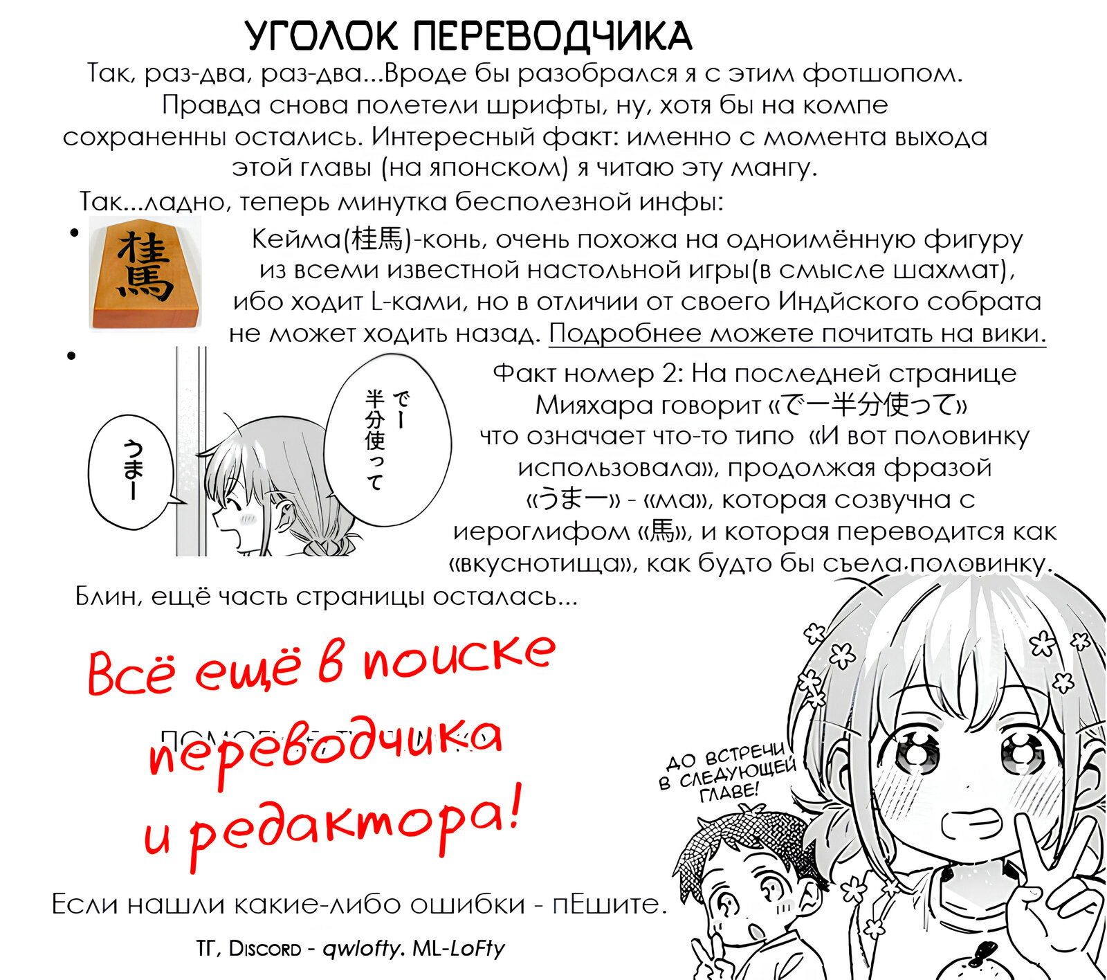 Манга Нет, Мияхара, не ты! - Глава 25 Страница 13