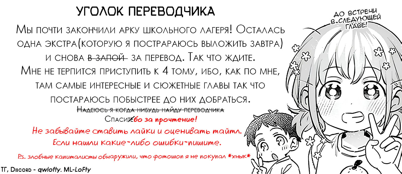 Манга Нет, Мияхара, не ты! - Глава 24 Страница 15