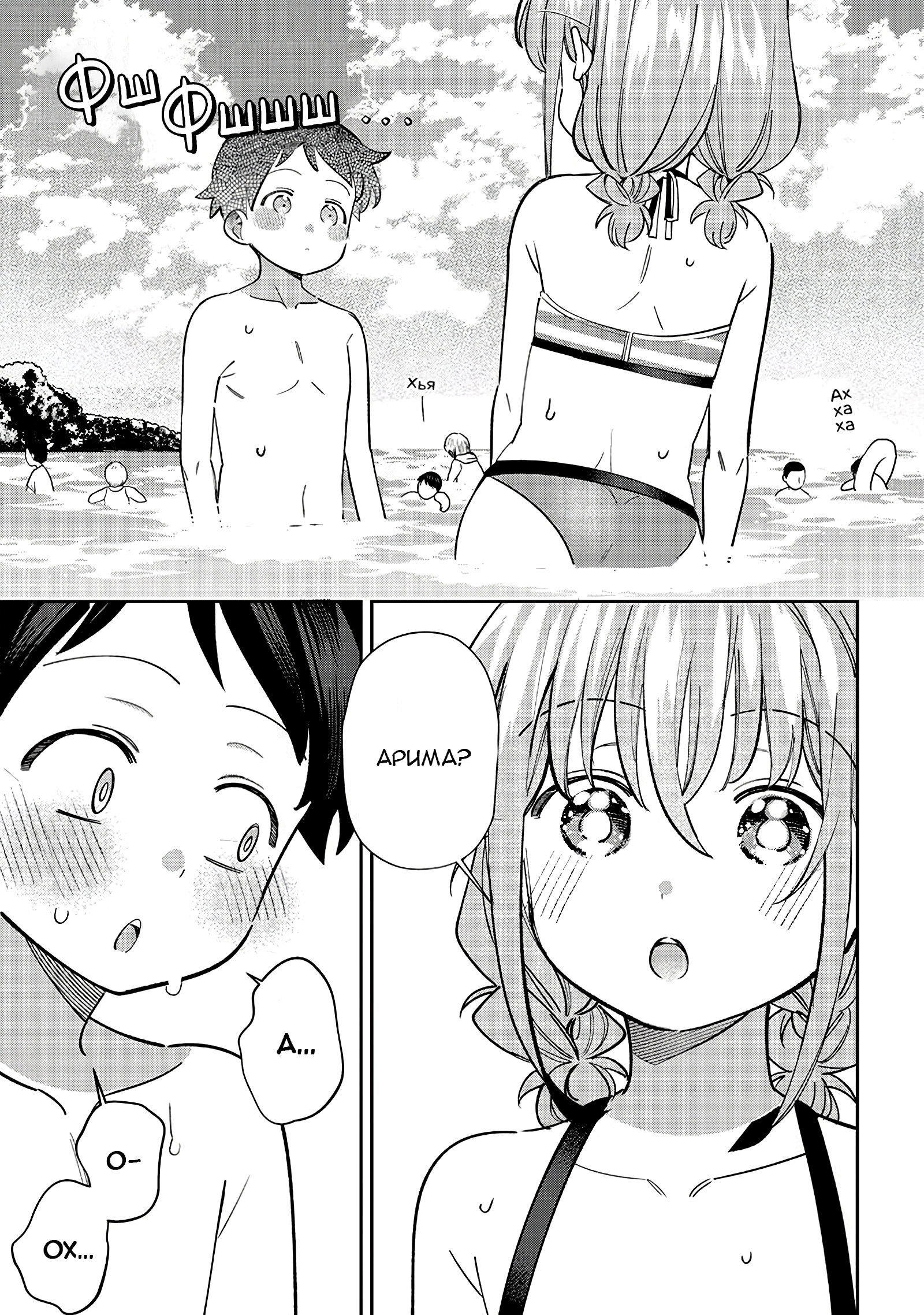 Манга Нет, Мияхара, не ты! - Глава 30 Страница 11