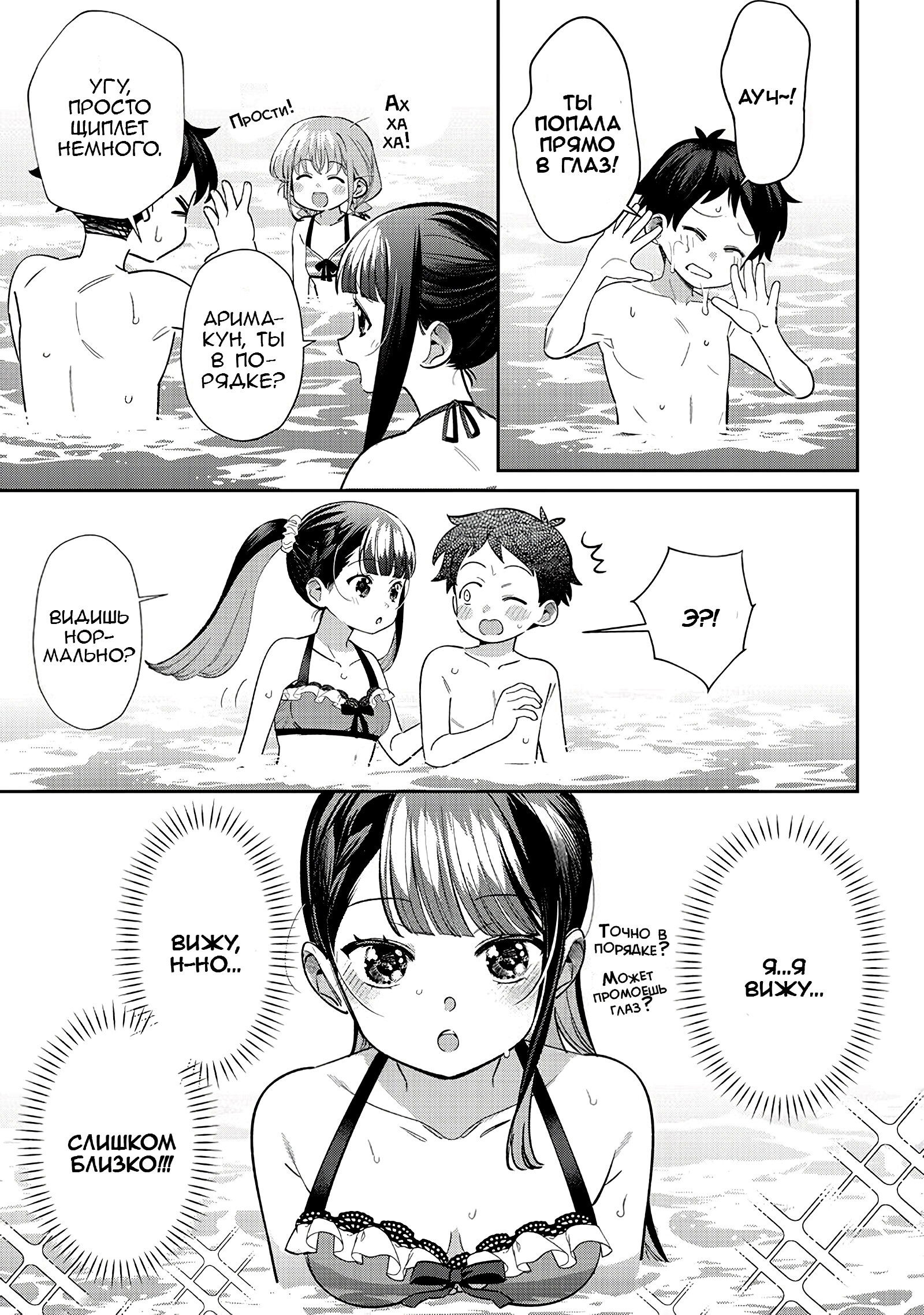 Манга Нет, Мияхара, не ты! - Глава 30 Страница 7