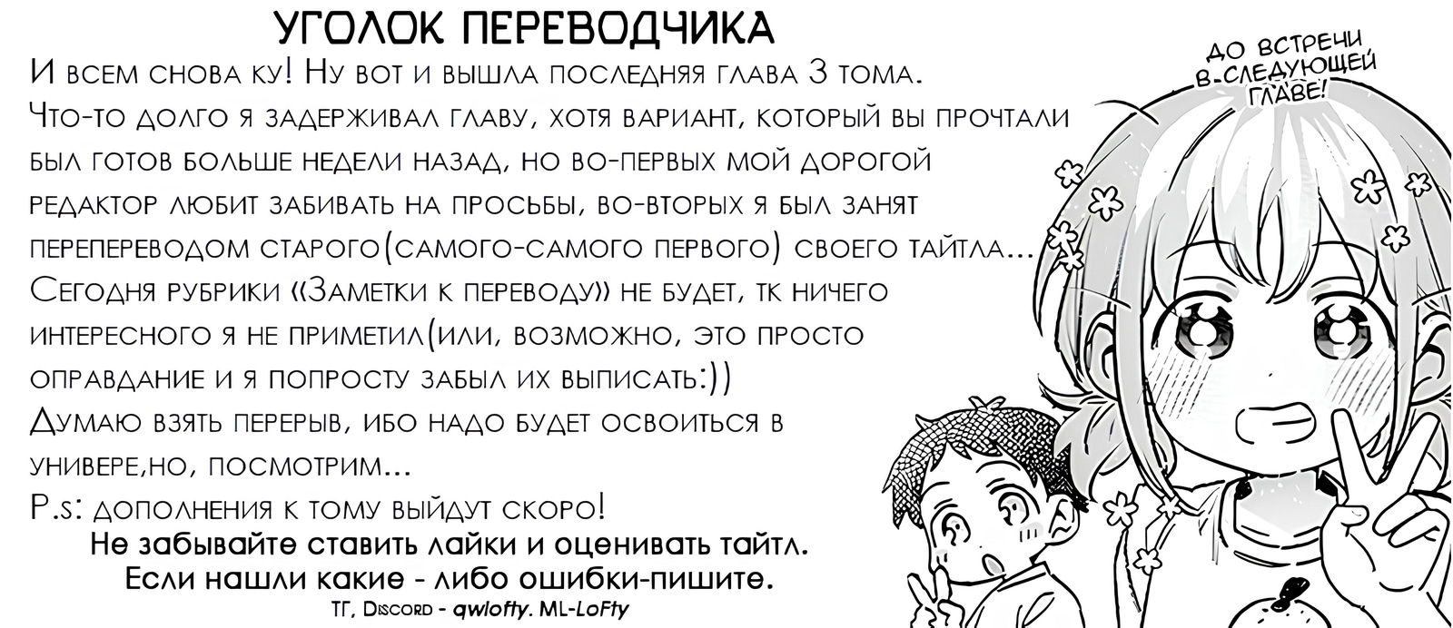 Манга Нет, Мияхара, не ты! - Глава 30 Страница 14