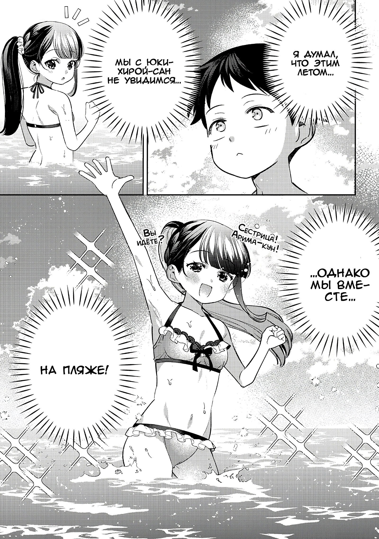 Манга Нет, Мияхара, не ты! - Глава 30 Страница 3