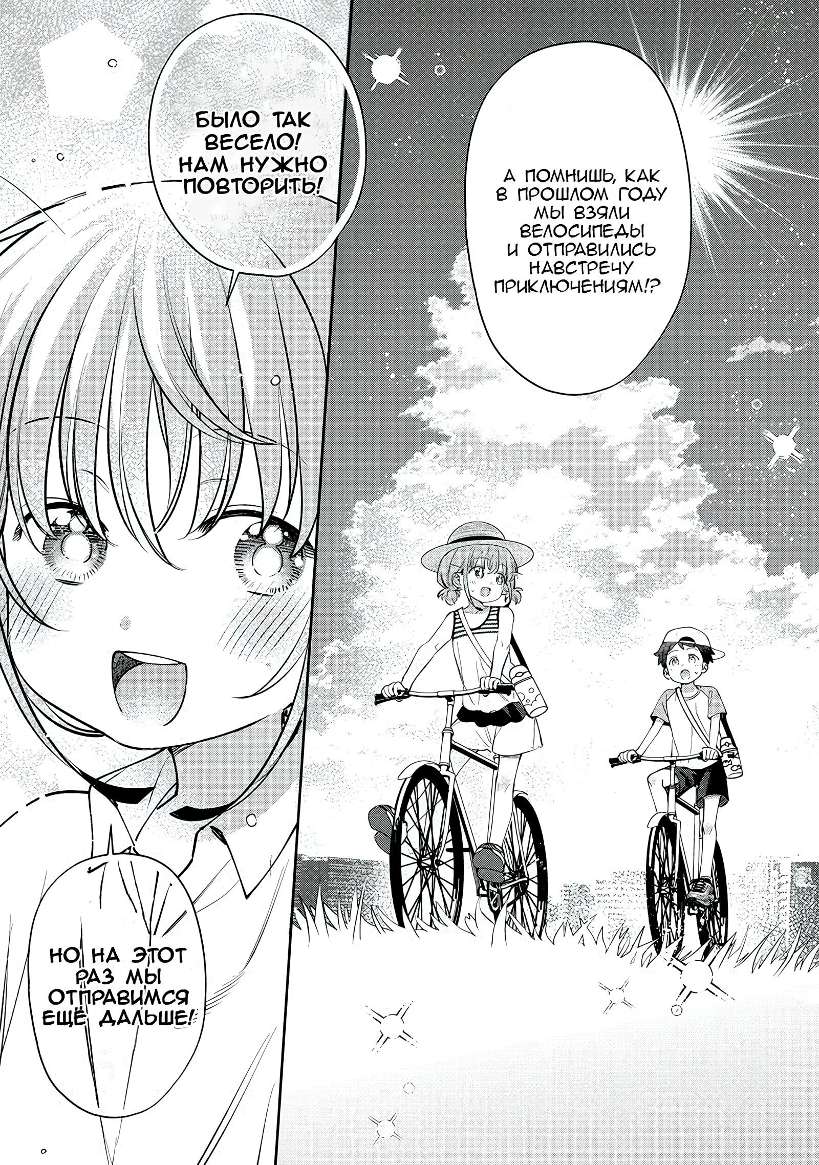 Манга Нет, Мияхара, не ты! - Глава 29 Страница 13