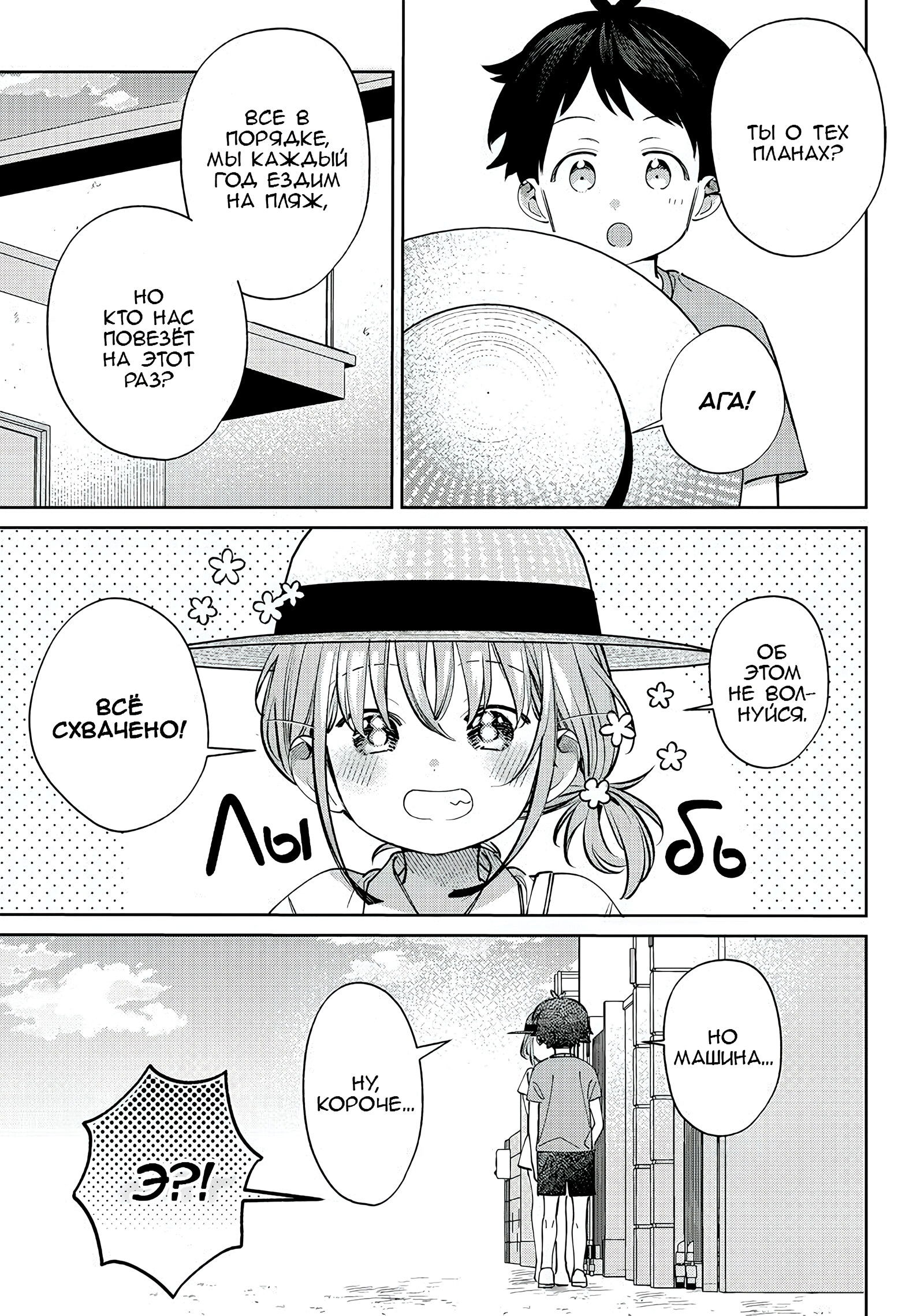 Манга Нет, Мияхара, не ты! - Глава 29 Страница 19