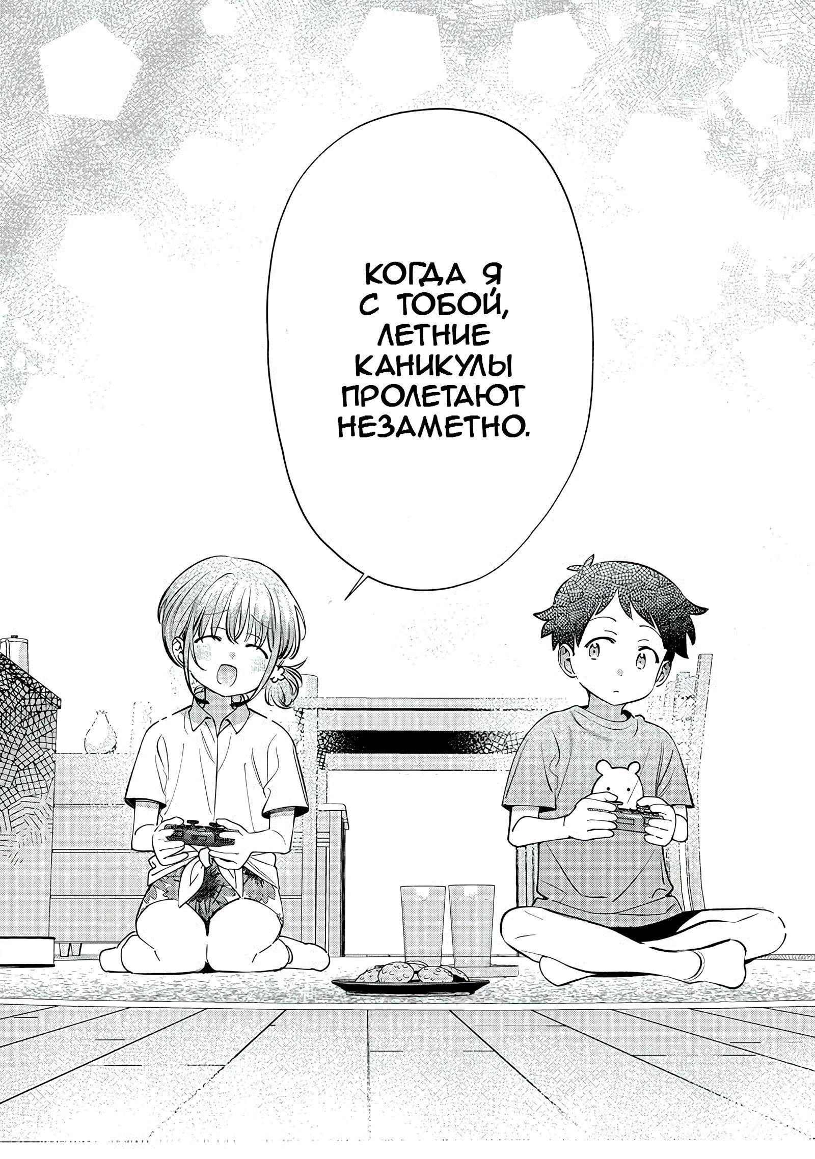 Манга Нет, Мияхара, не ты! - Глава 29 Страница 15