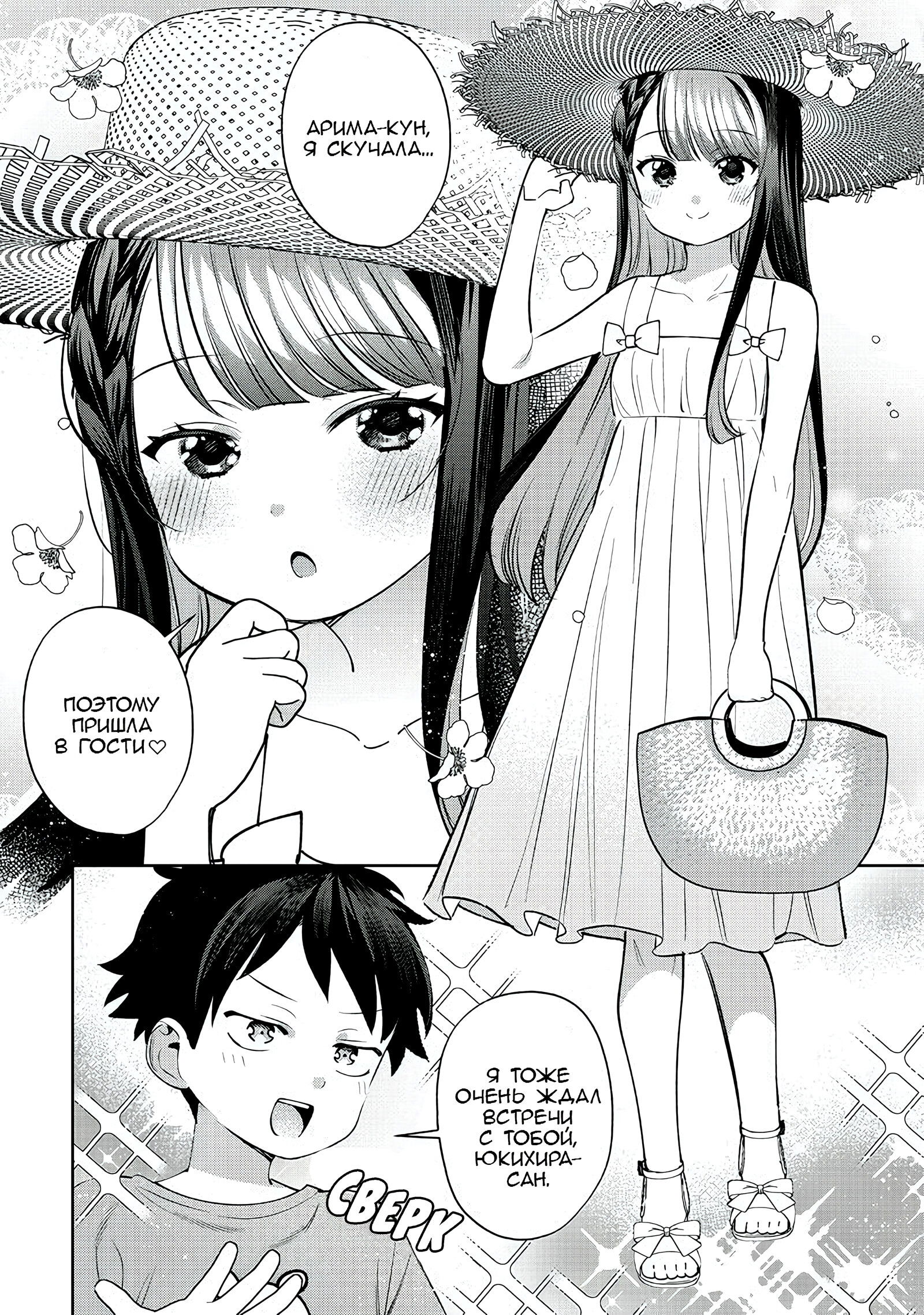 Манга Нет, Мияхара, не ты! - Глава 29 Страница 5