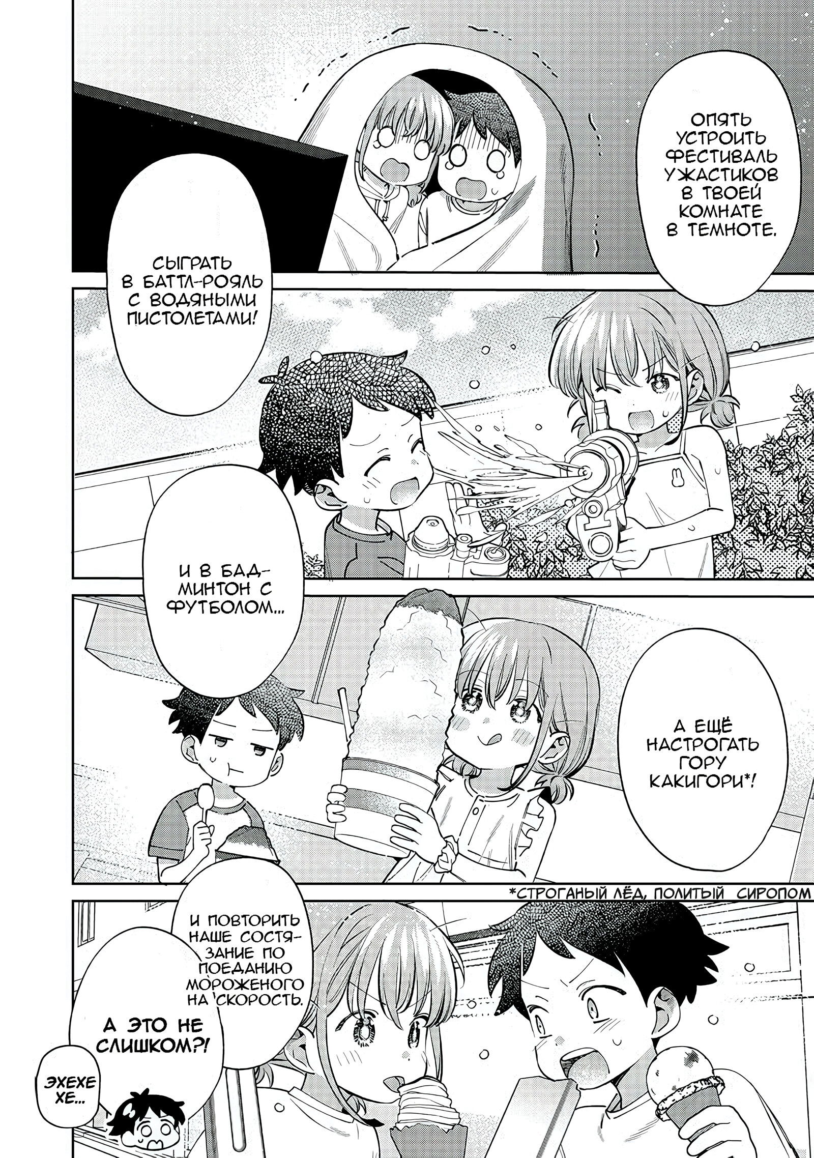 Манга Нет, Мияхара, не ты! - Глава 29 Страница 12