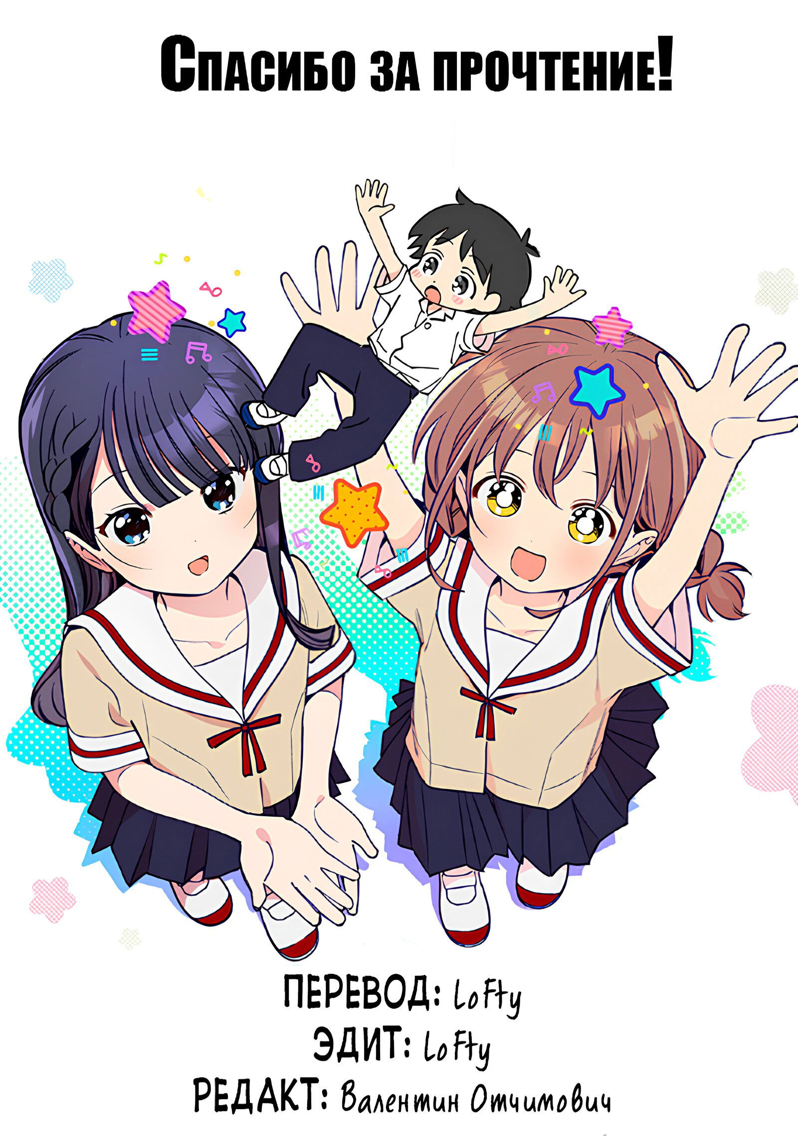 Манга Нет, Мияхара, не ты! - Глава 29 Страница 22