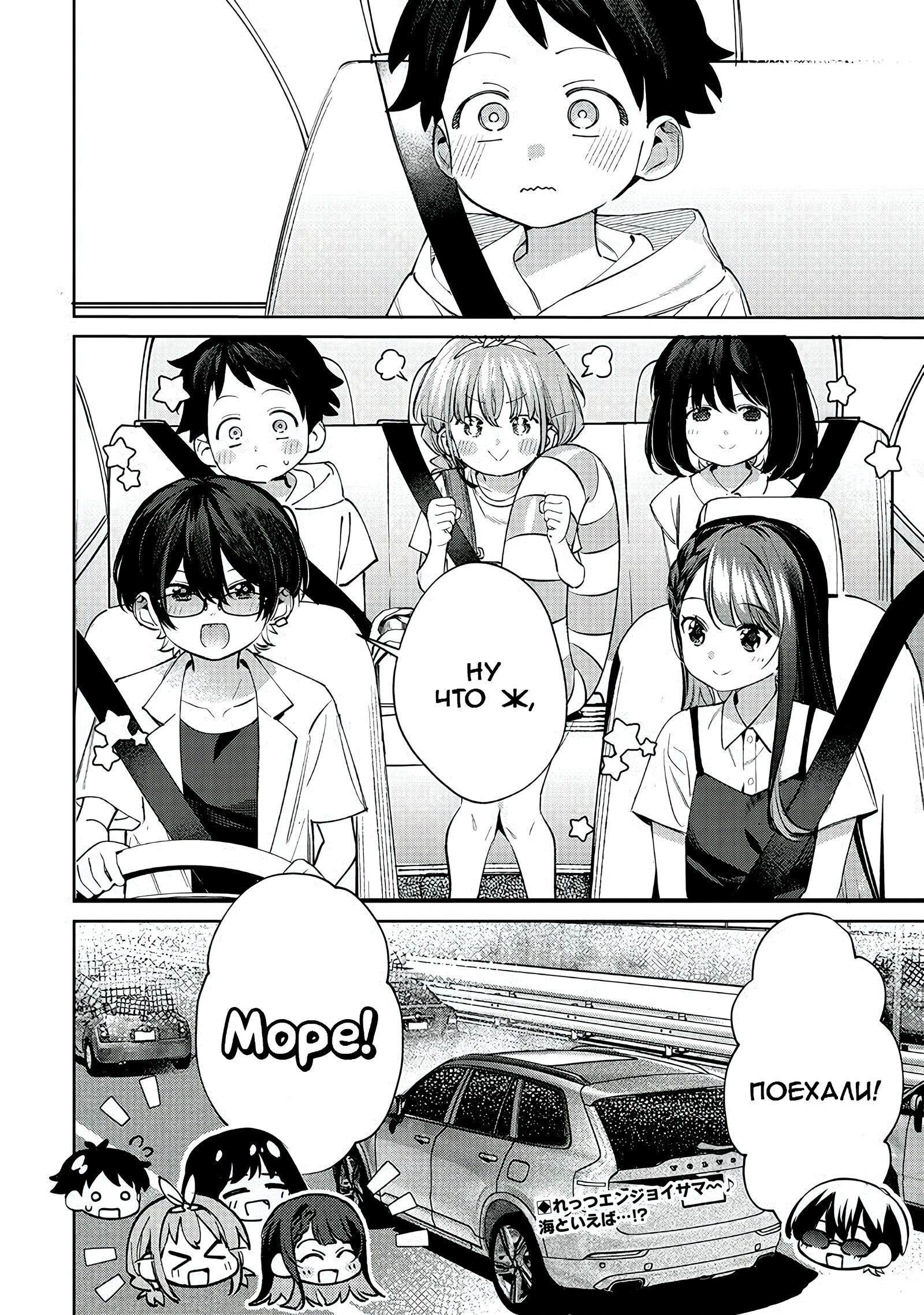 Манга Нет, Мияхара, не ты! - Глава 29 Страница 20