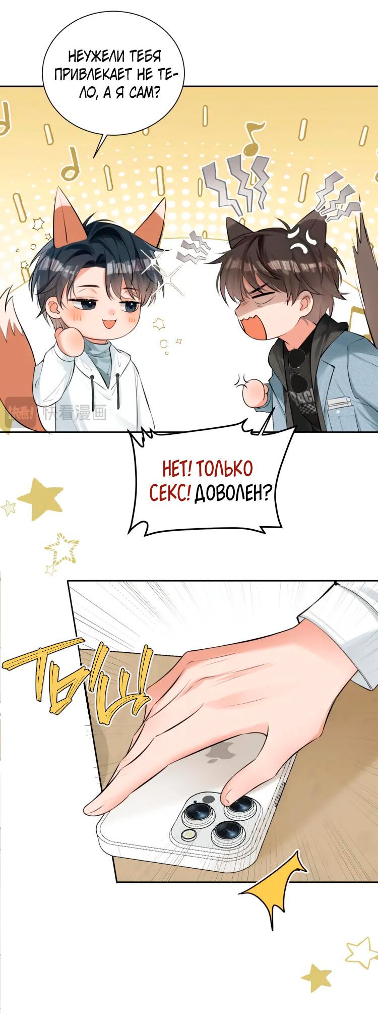 Манга Мой заклятый враг наконец-то обанкротился - Глава 5 Страница 10