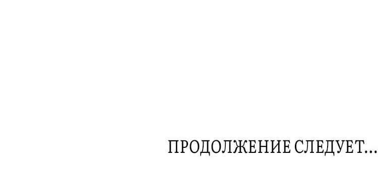 Манга Мой заклятый враг наконец-то обанкротился - Глава 4 Страница 24