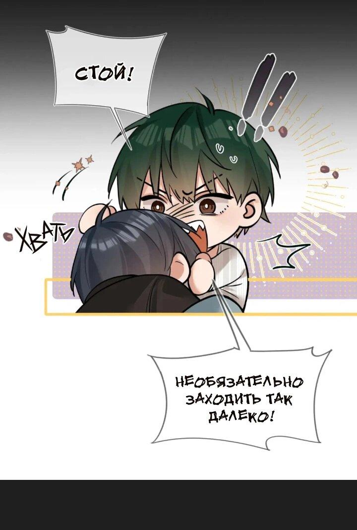 Манга Мой заклятый враг наконец-то обанкротился - Глава 14 Страница 7