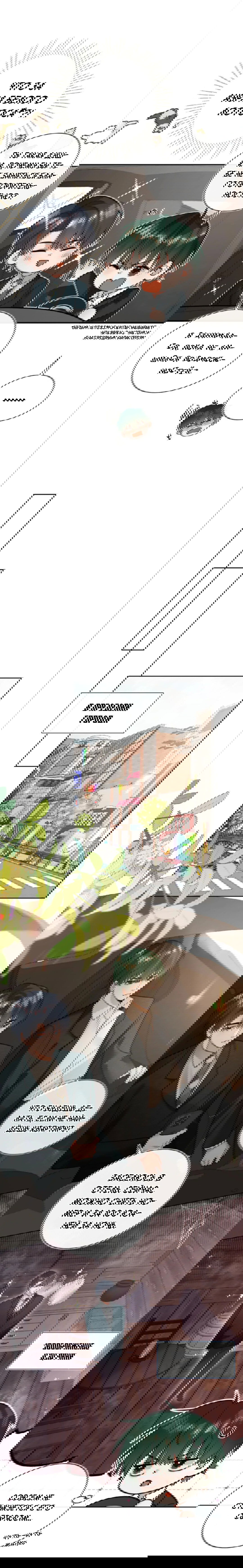 Манга Мой заклятый враг наконец-то обанкротился - Глава 16 Страница 16