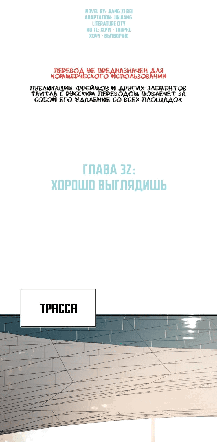Манга Мой заклятый враг наконец-то обанкротился - Глава 32 Страница 2