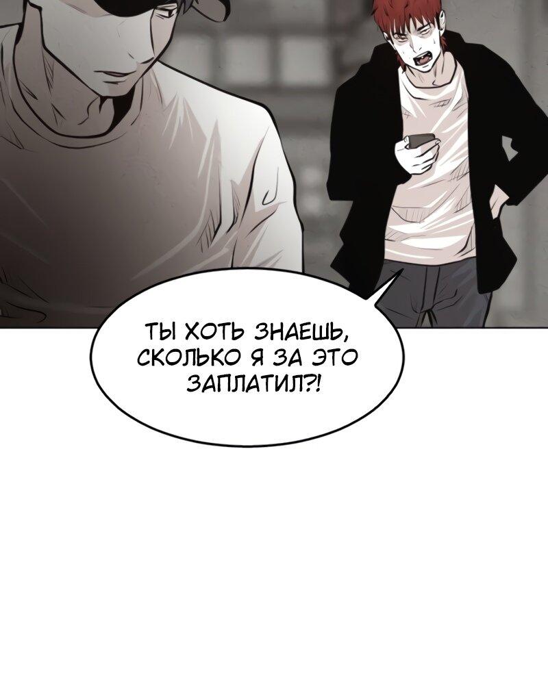 Манга Гончие Псы - Глава 26 Страница 13