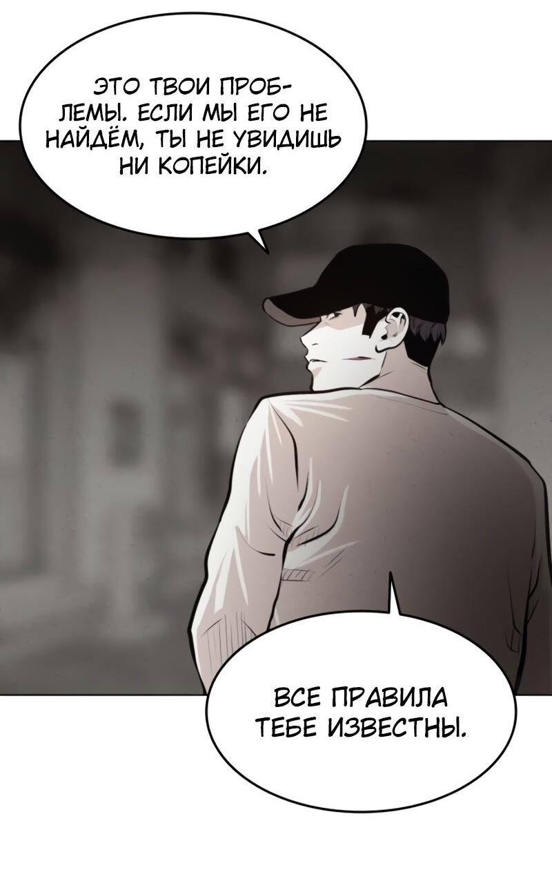 Манга Гончие Псы - Глава 26 Страница 14