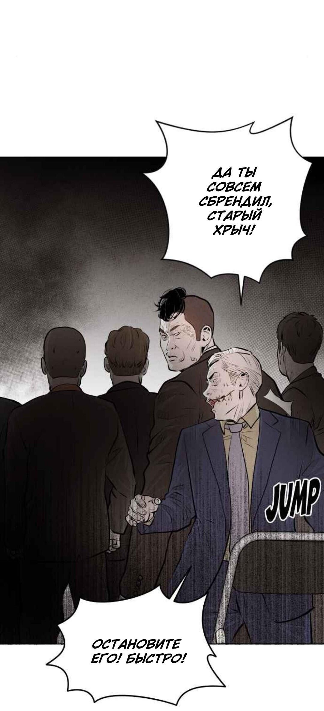 Манга Гончие Псы - Глава 22 Страница 9