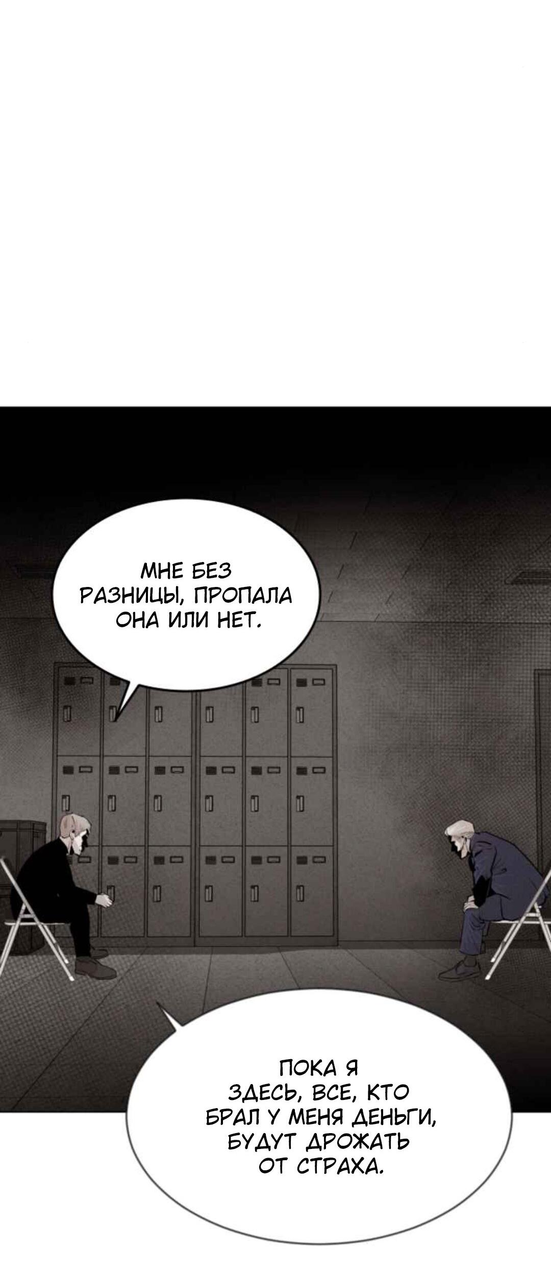 Манга Гончие Псы - Глава 21 Страница 32