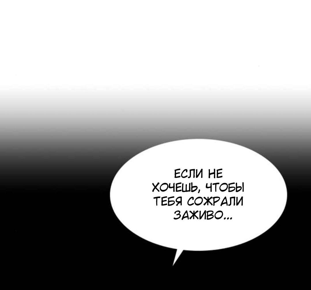 Манга Гончие Псы - Глава 21 Страница 5