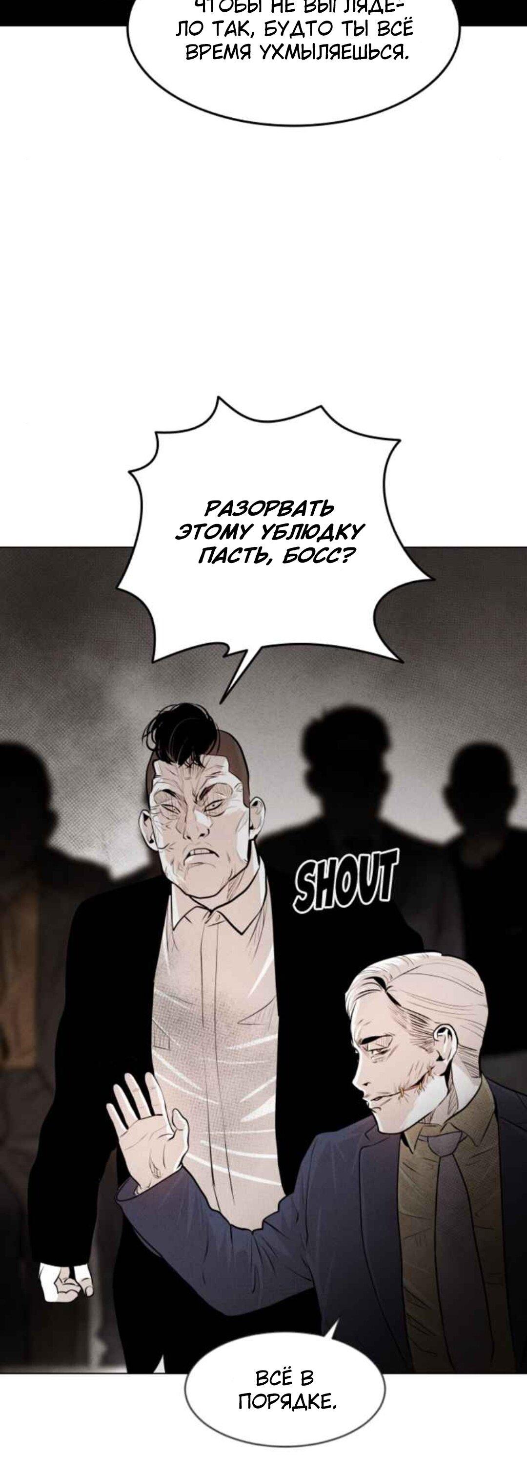 Манга Гончие Псы - Глава 21 Страница 29
