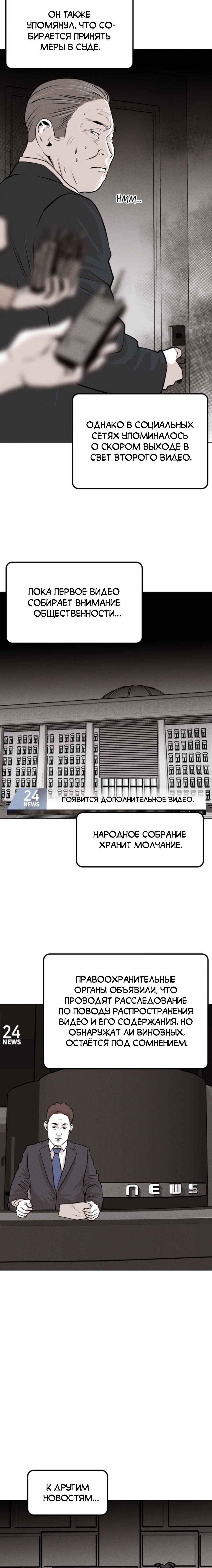 Манга Гончие Псы - Глава 20 Страница 20