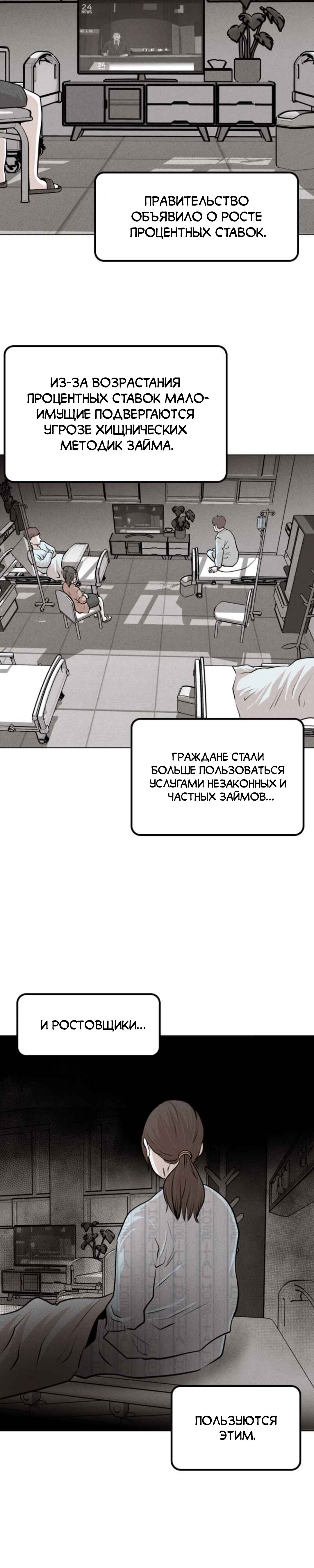 Манга Гончие Псы - Глава 20 Страница 21