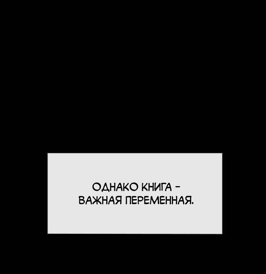 Манга Гончие Псы - Глава 19 Страница 37