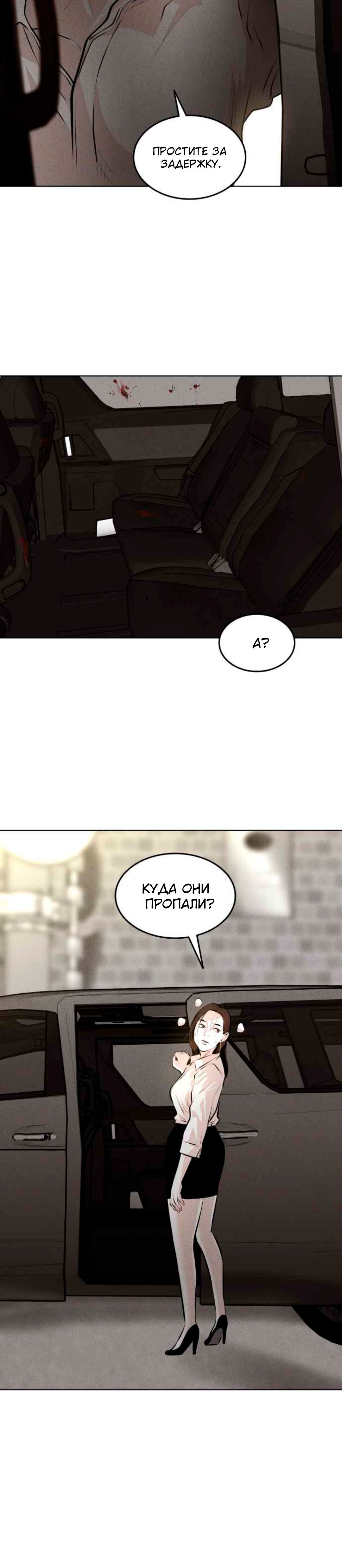 Манга Гончие Псы - Глава 18 Страница 18