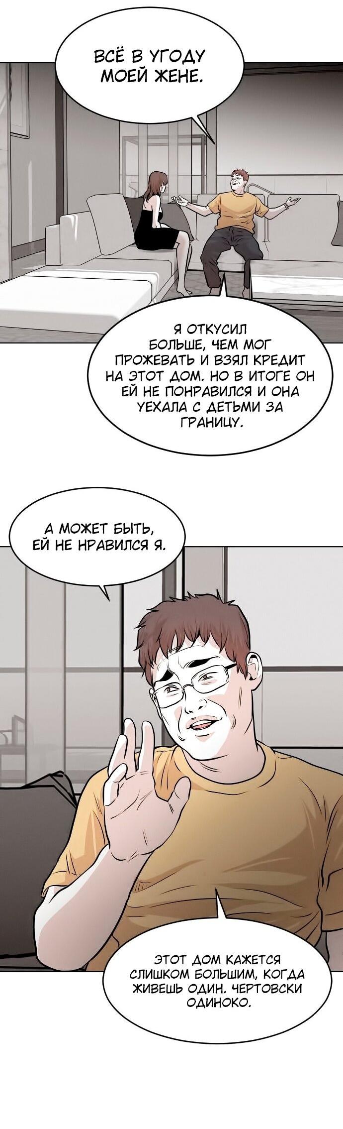 Манга Гончие Псы - Глава 17 Страница 47
