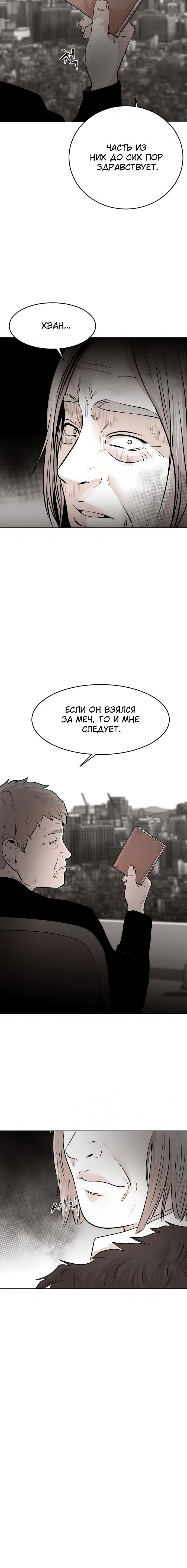 Манга Гончие Псы - Глава 16 Страница 14