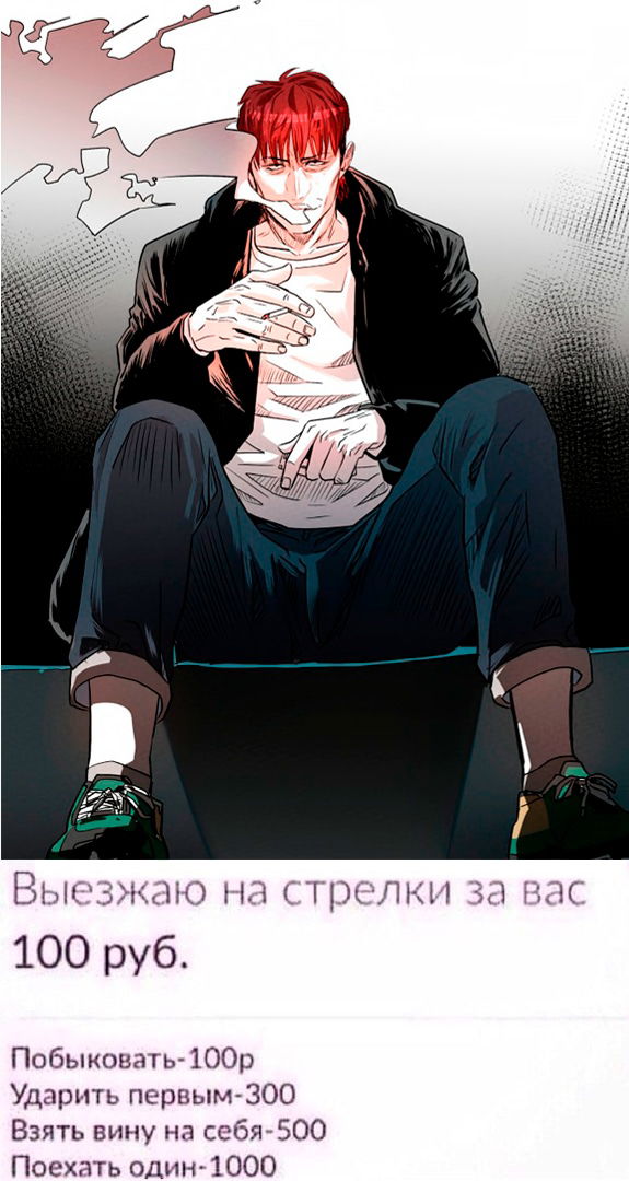 Манга Гончие Псы - Глава 12 Страница 11