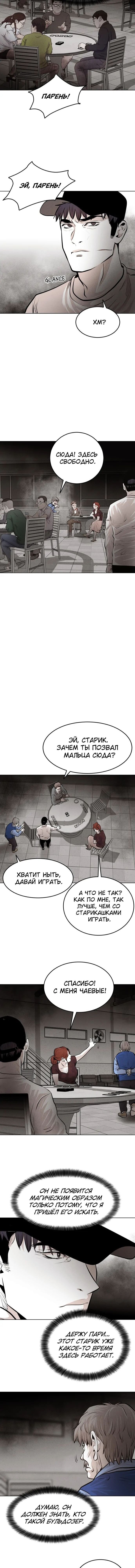 Манга Гончие Псы - Глава 27 Страница 15