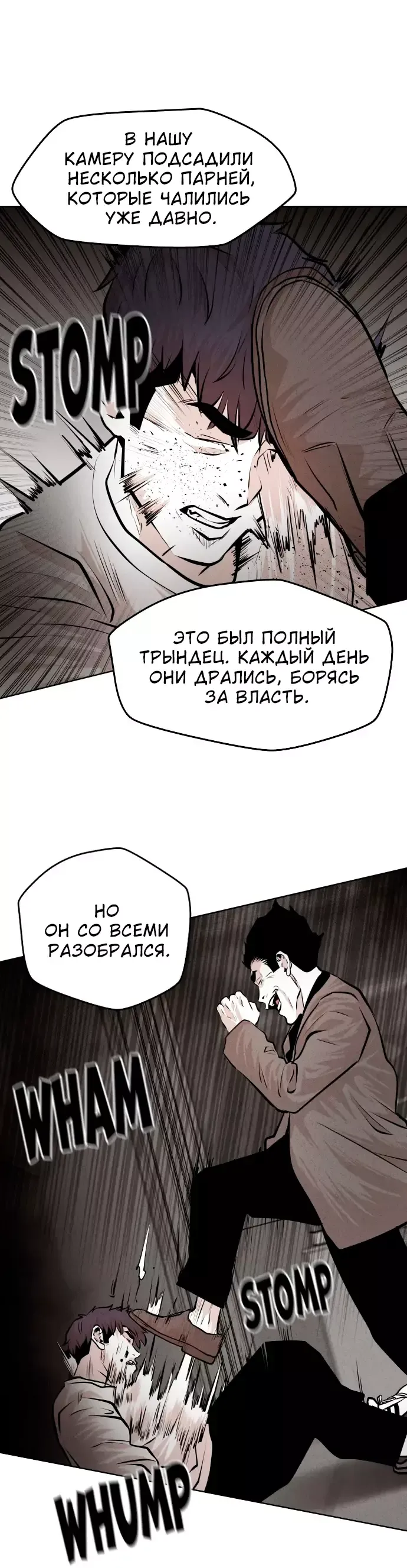 Манга Гончие Псы - Глава 28 Страница 21