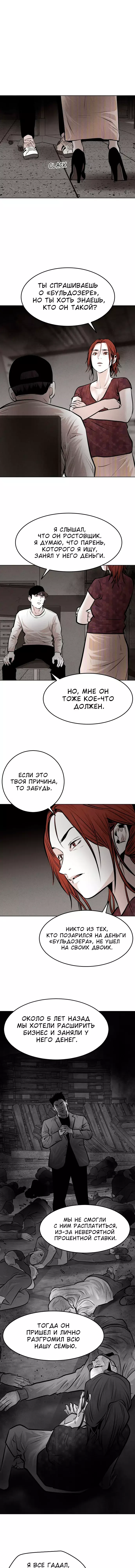 Манга Гончие Псы - Глава 28 Страница 14