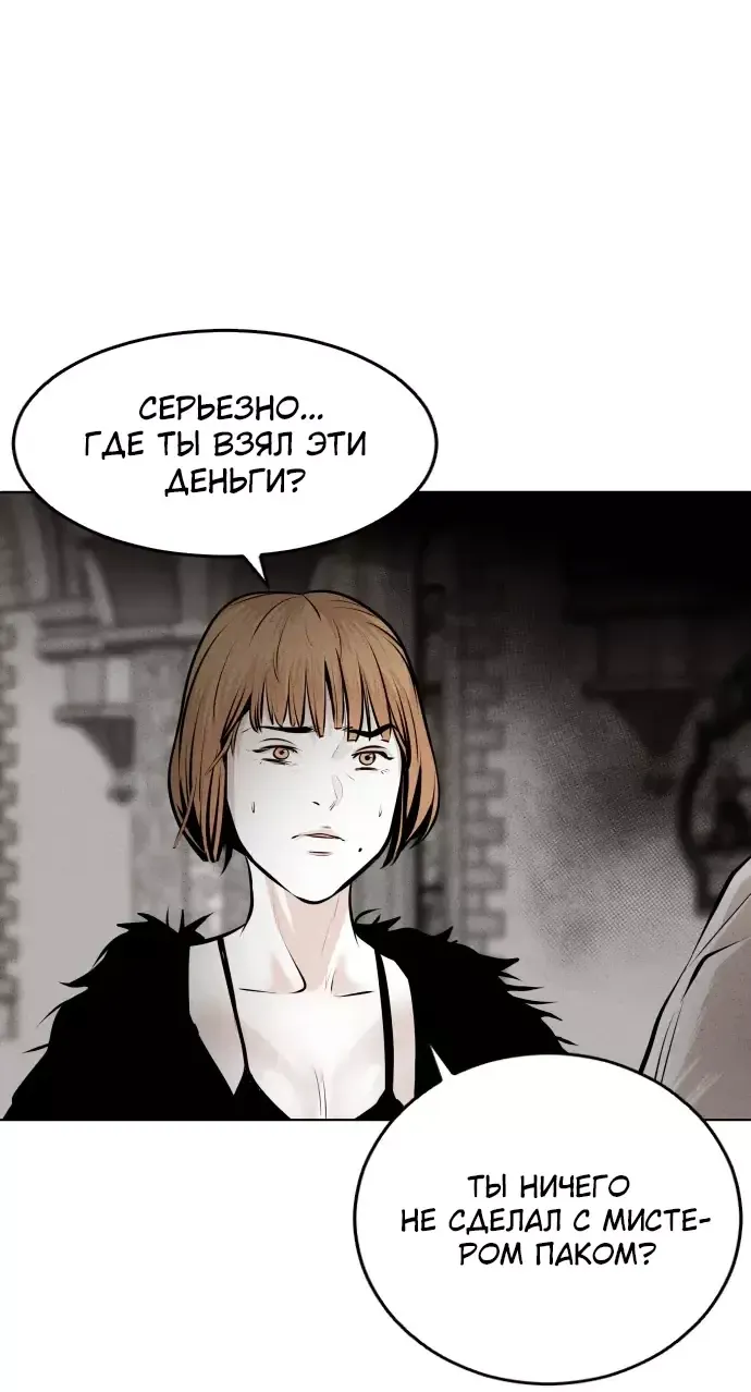 Манга Гончие Псы - Глава 29 Страница 14