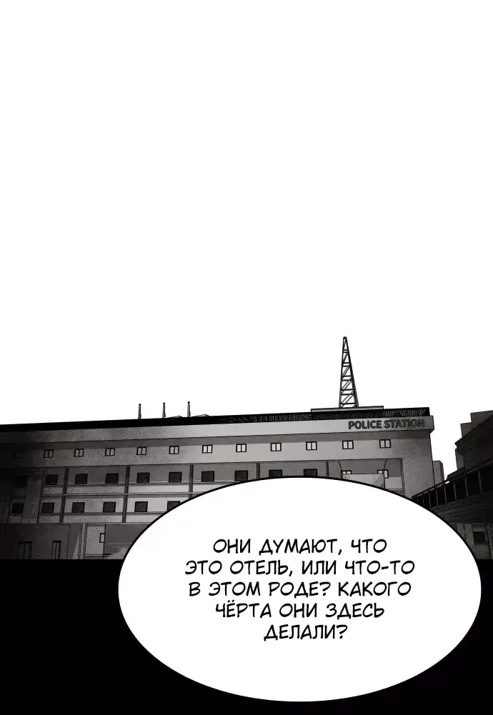 Манга Гончие Псы - Глава 29 Страница 19