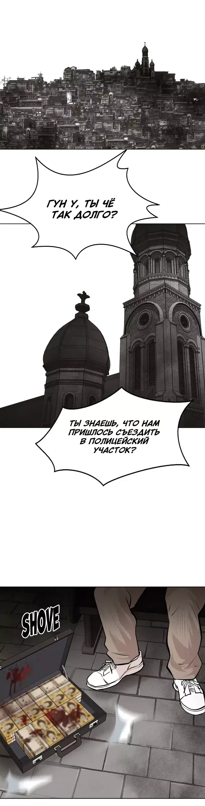 Манга Гончие Псы - Глава 29 Страница 12