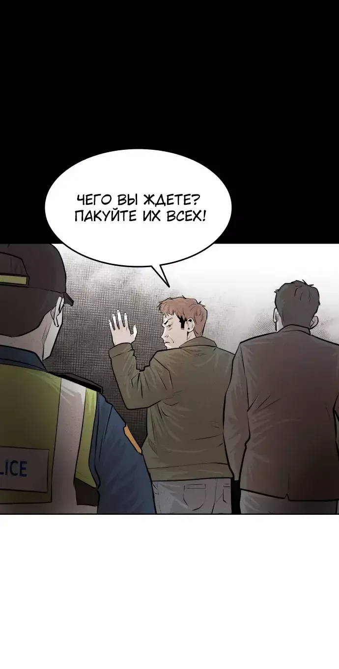 Манга Гончие Псы - Глава 29 Страница 21