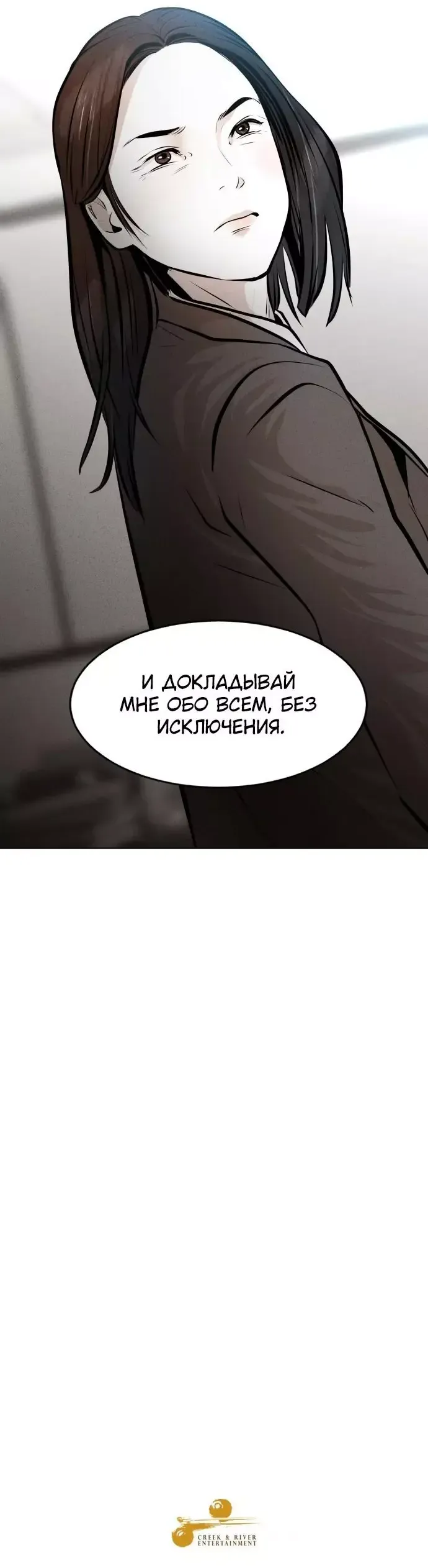 Манга Гончие Псы - Глава 30 Страница 30