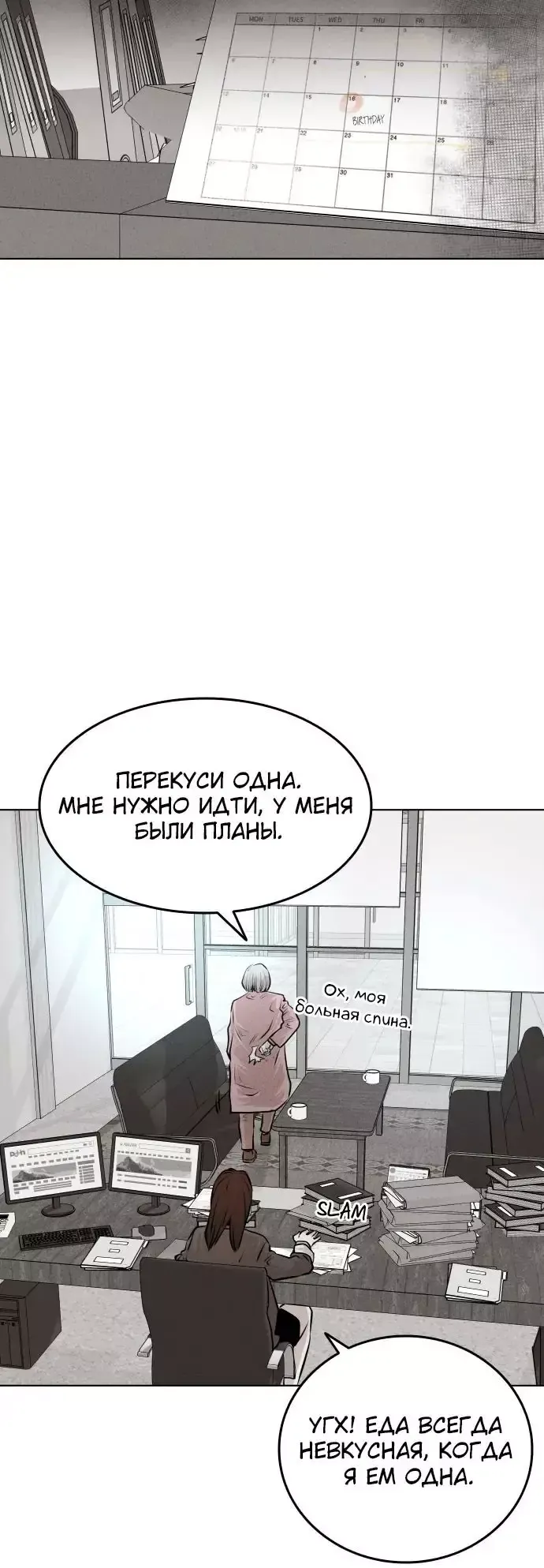 Манга Гончие Псы - Глава 30 Страница 15