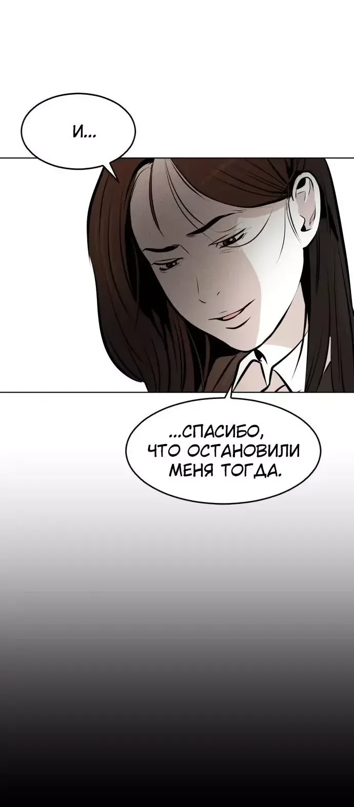 Манга Гончие Псы - Глава 30 Страница 17